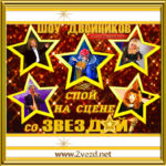 Шоу двойников на праздник в Москве